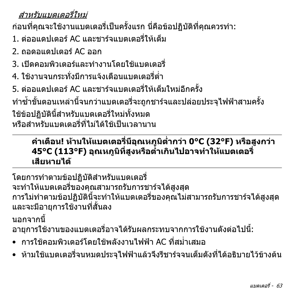 Acer Aspire M3-581TG User Manual | Page 3429 / 3478