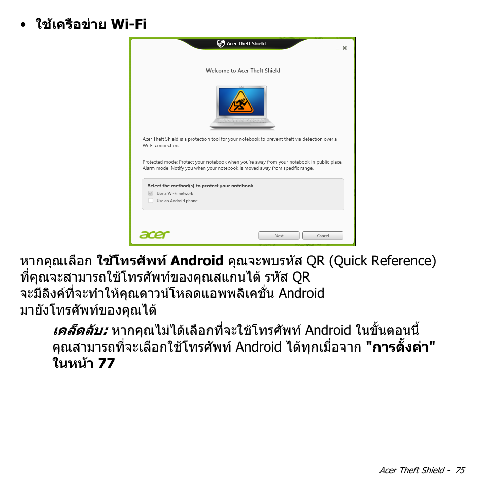 Acer Aspire M3-581TG User Manual | Page 3441 / 3478