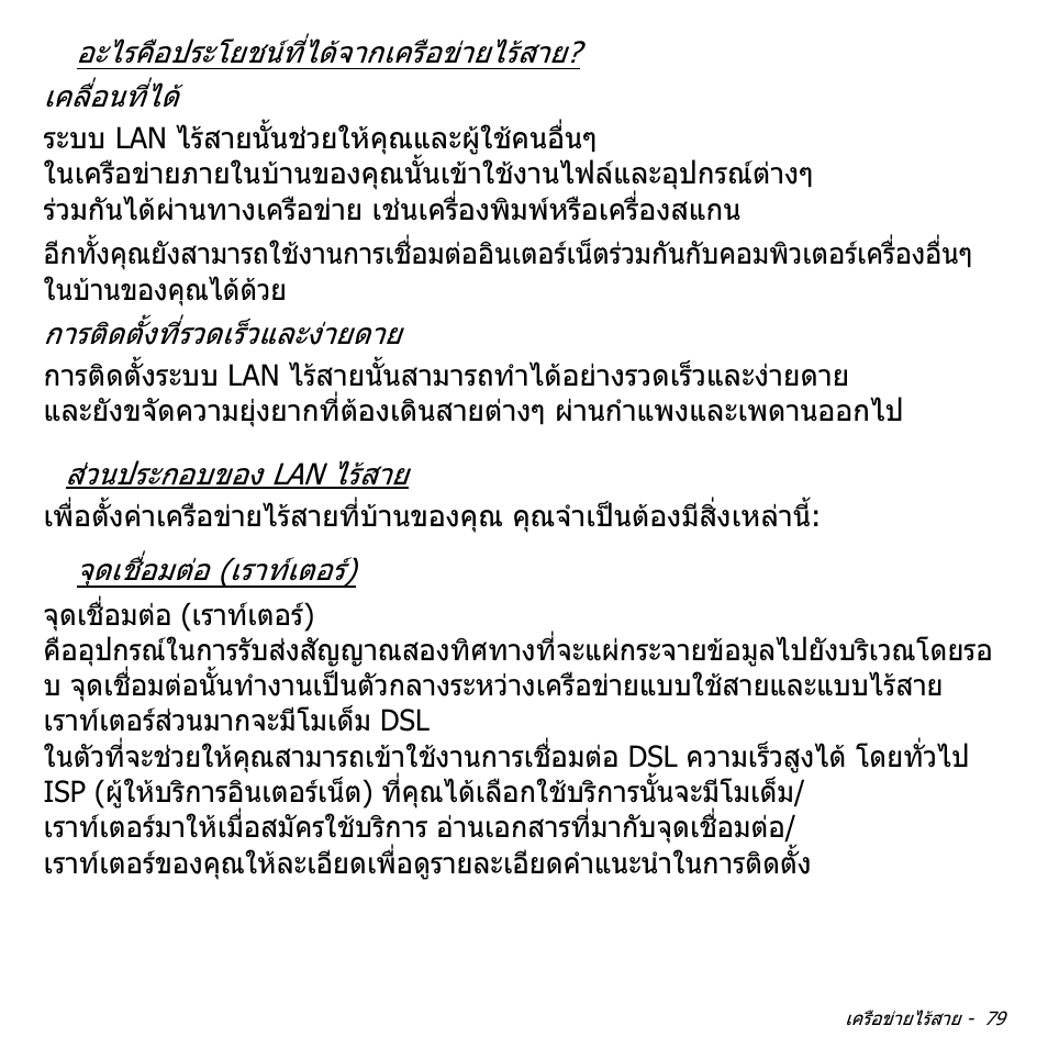 Acer Aspire M3-581TG User Manual | Page 3445 / 3478