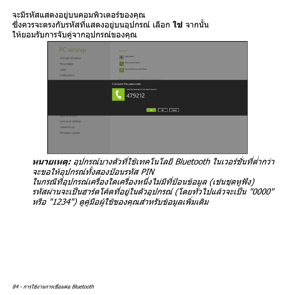 Acer Aspire M3-581TG User Manual | Page 3450 / 3478