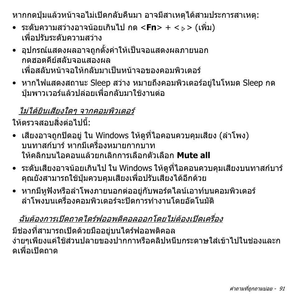 Acer Aspire M3-581TG User Manual | Page 3457 / 3478