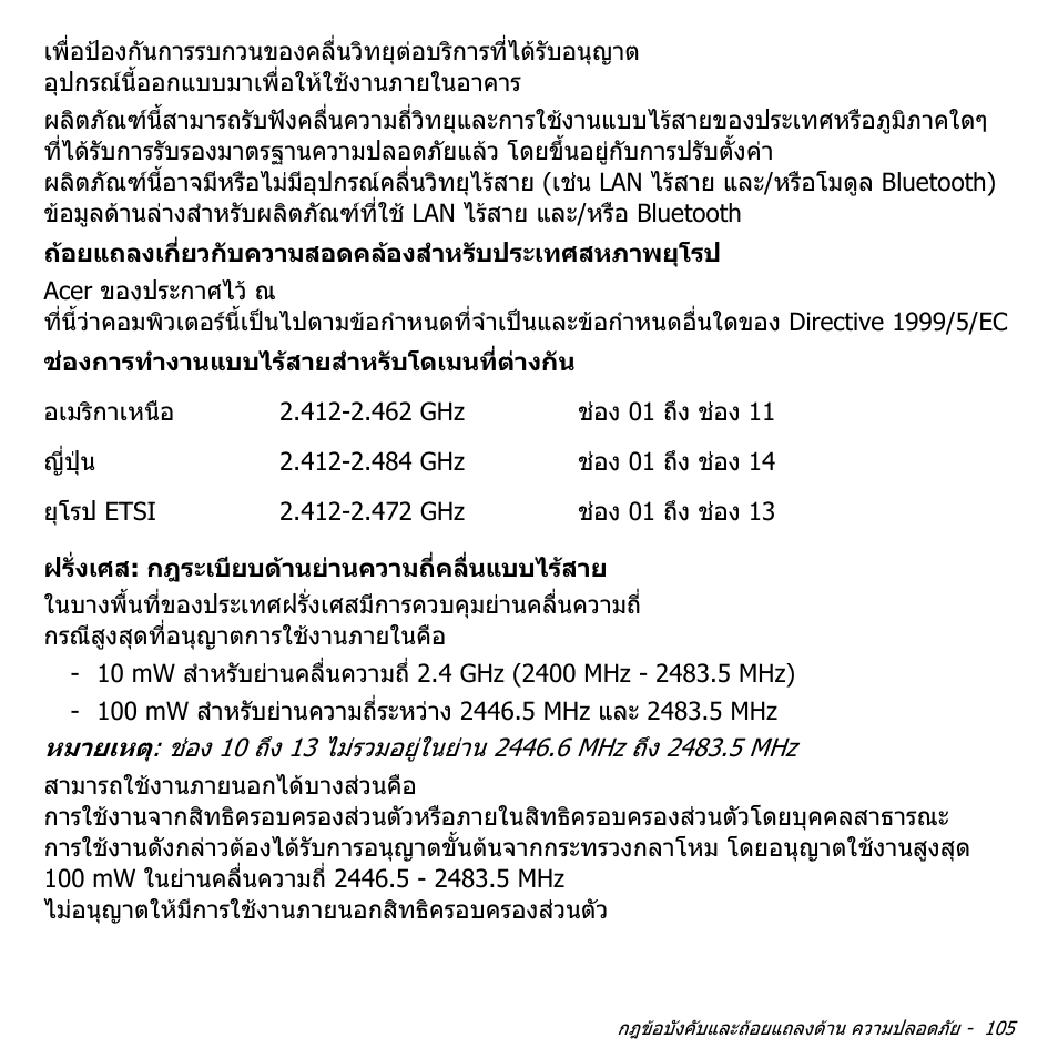 Acer Aspire M3-581TG User Manual | Page 3471 / 3478