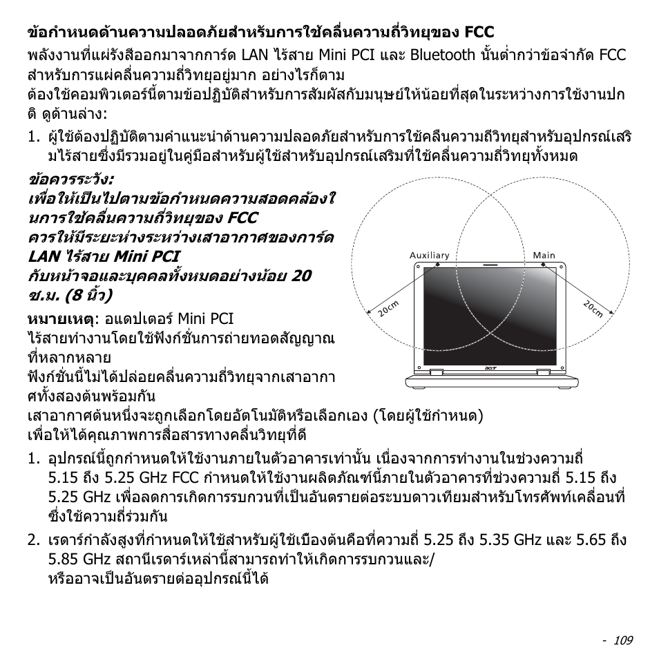 Acer Aspire M3-581TG User Manual | Page 3475 / 3478
