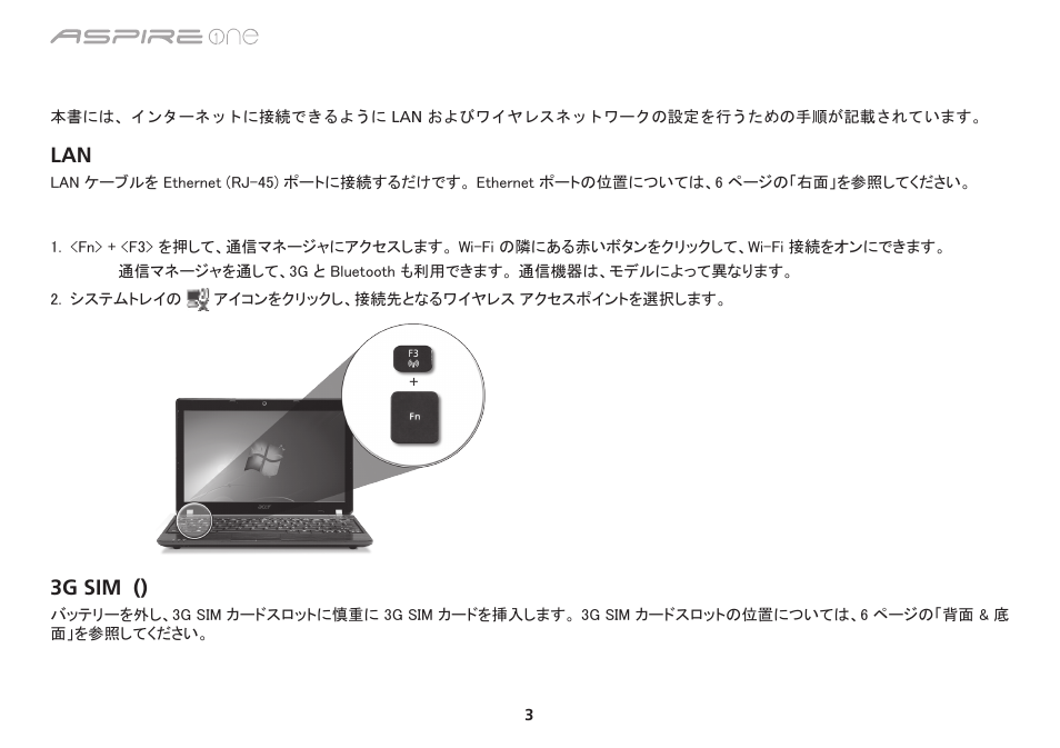 3g sim () | Acer Aspire 1551 User Manual | Page 310 / 374