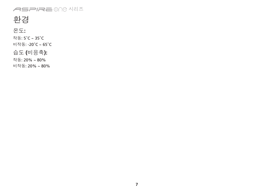 Acer Aspire 1551 User Manual | Page 326 / 374