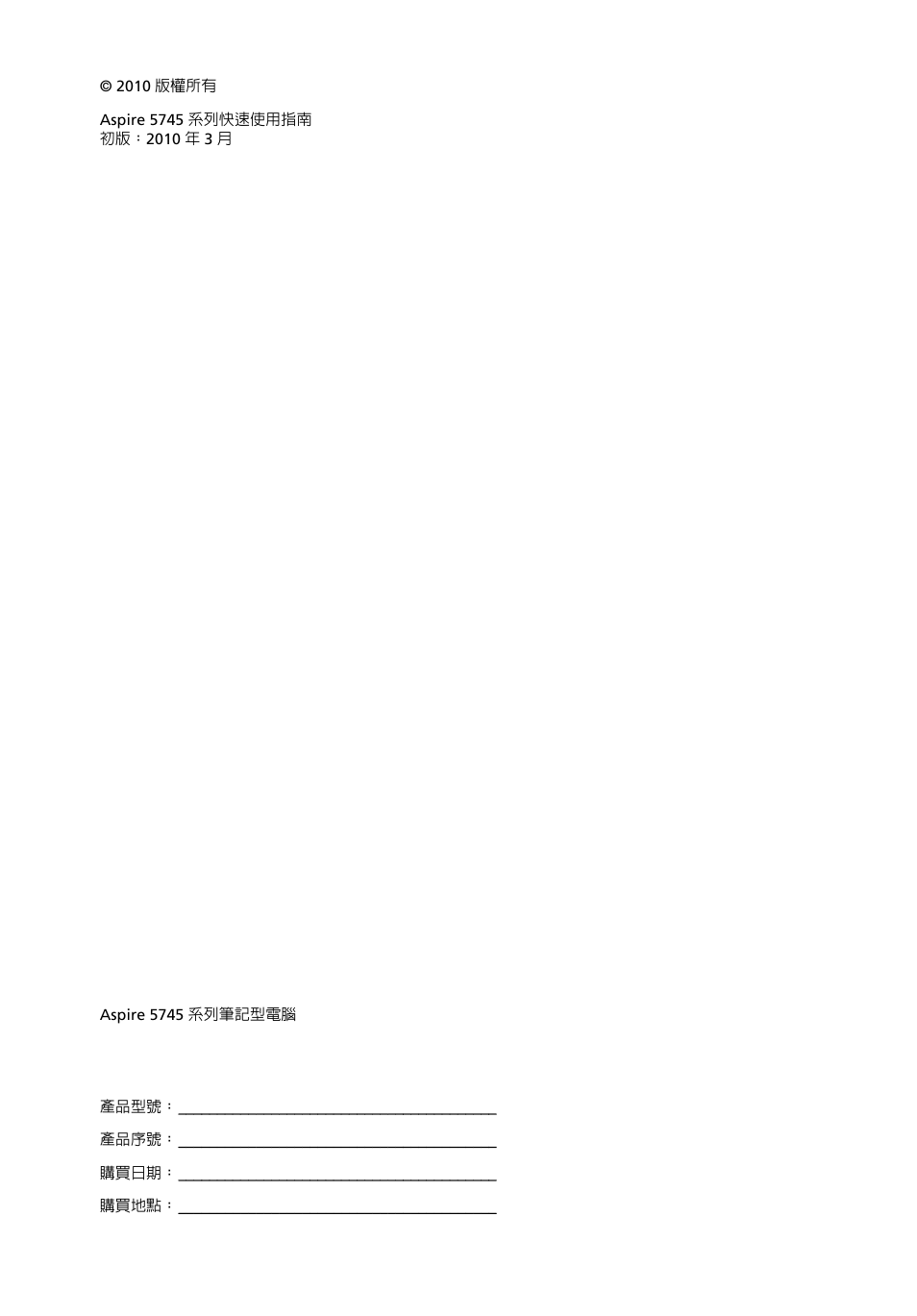 Acer Aspire 5745Z User Manual | Page 288 / 326