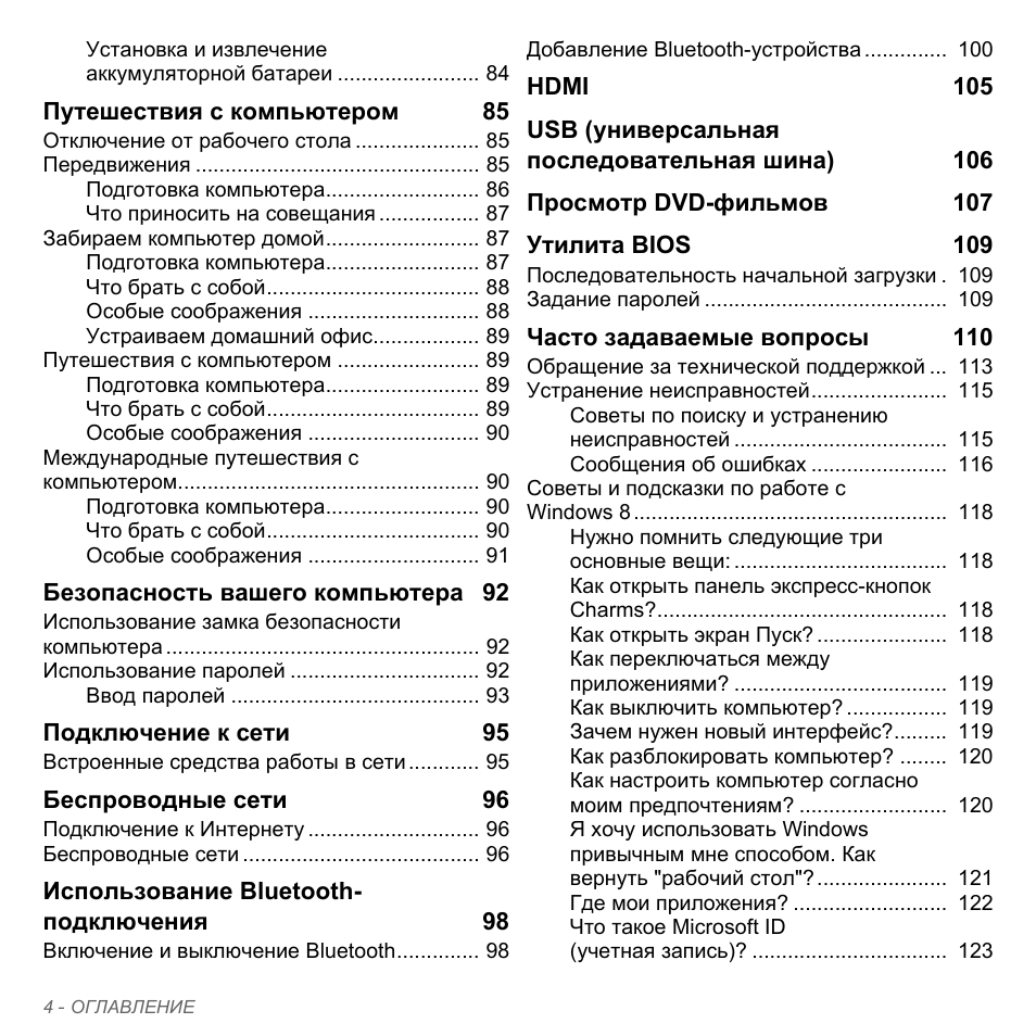 Acer Aspire V5-551G User Manual | Page 1328 / 3584