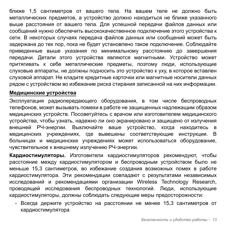 Acer Aspire V5-551G User Manual | Page 1337 / 3584