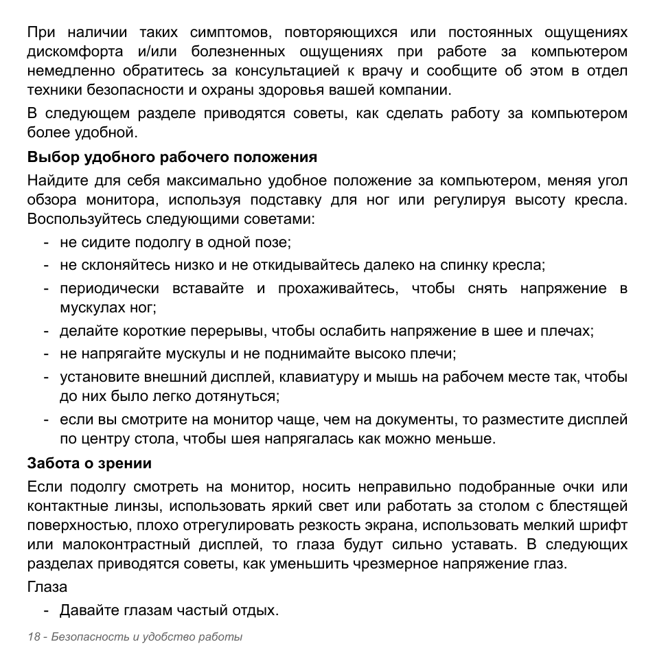 Acer Aspire V5-551G User Manual | Page 1342 / 3584