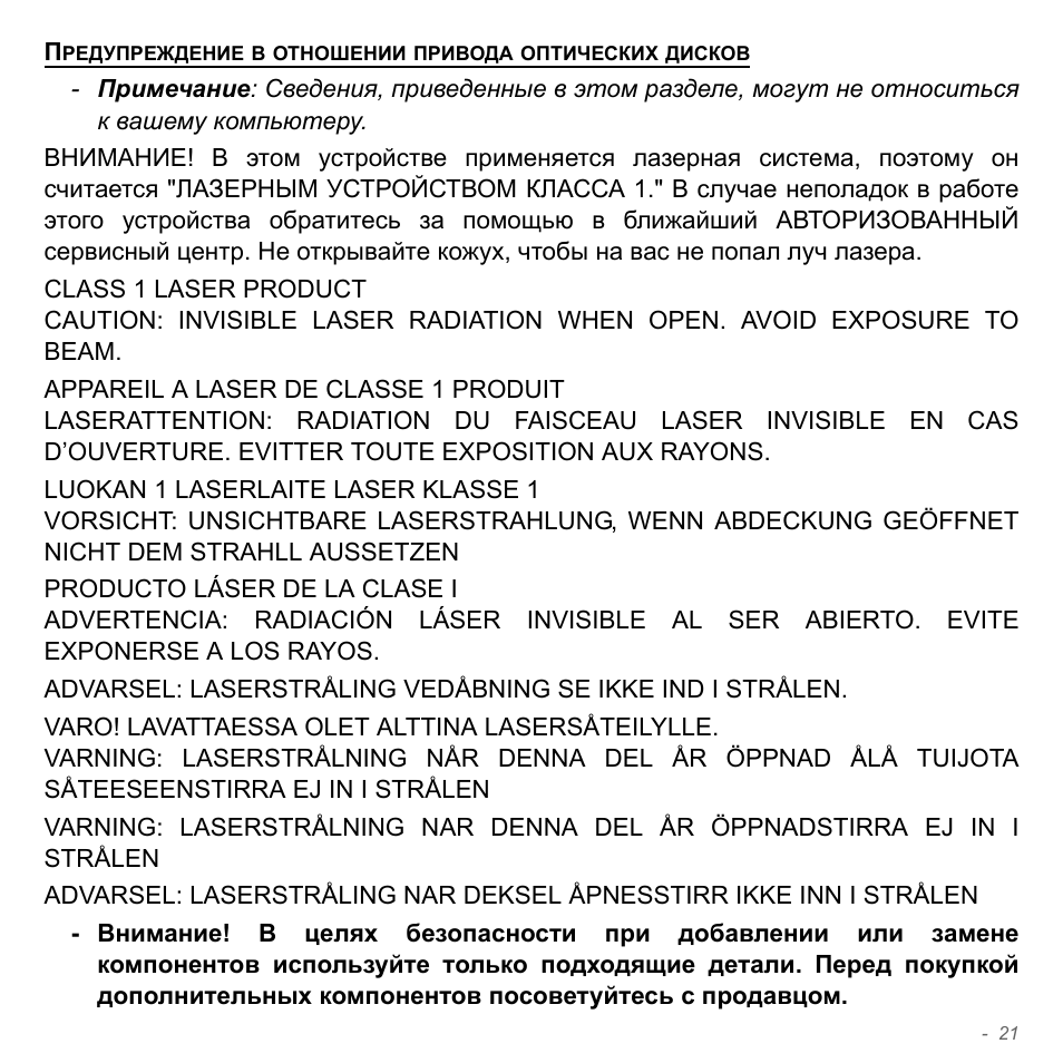 Acer Aspire V5-551G User Manual | Page 1345 / 3584