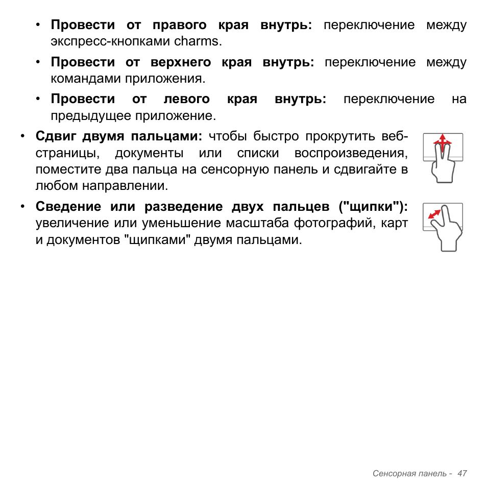 Acer Aspire V5-551G User Manual | Page 1371 / 3584