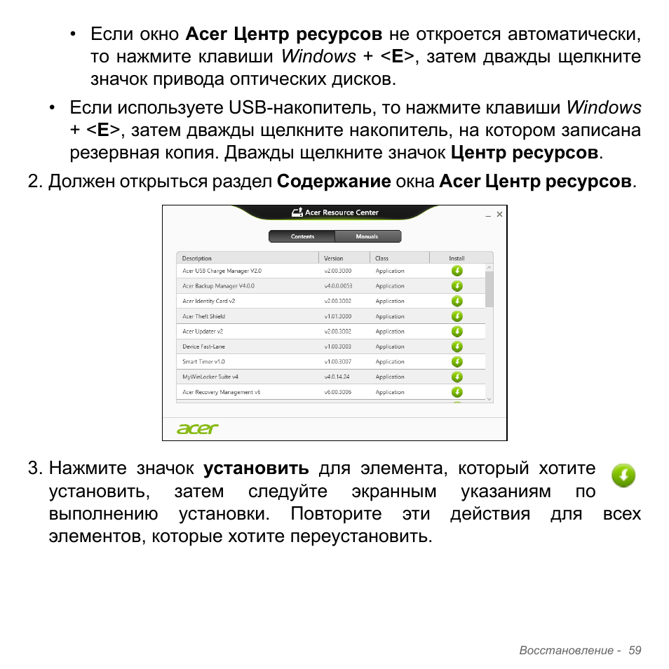 Acer Aspire V5-551G User Manual | Page 1383 / 3584