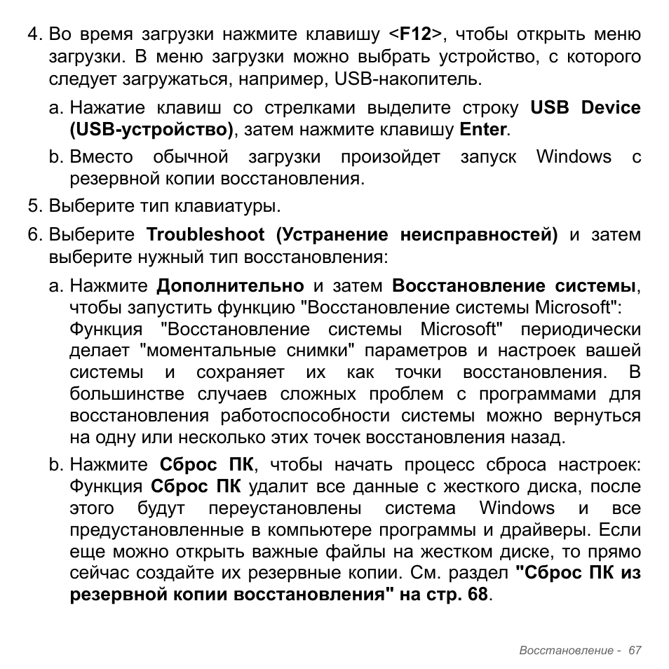 Acer Aspire V5-551G User Manual | Page 1391 / 3584
