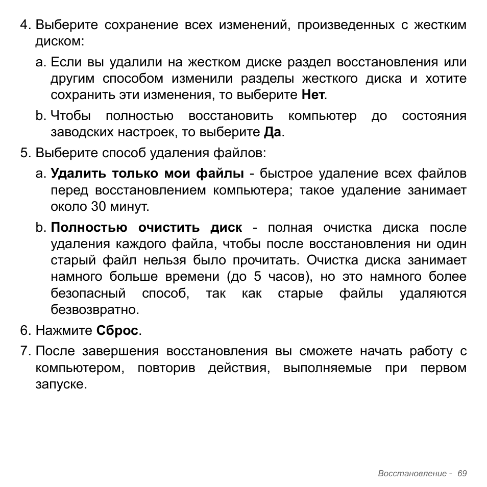 Acer Aspire V5-551G User Manual | Page 1393 / 3584