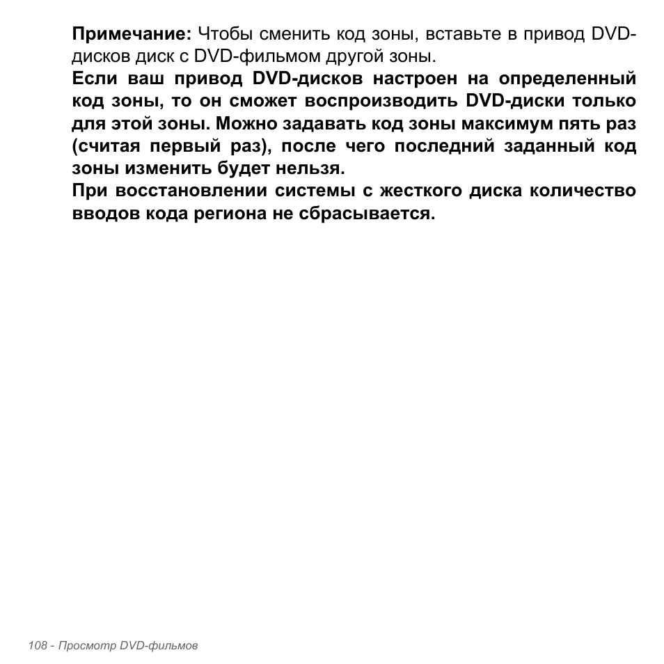 Acer Aspire V5-551G User Manual | Page 1432 / 3584