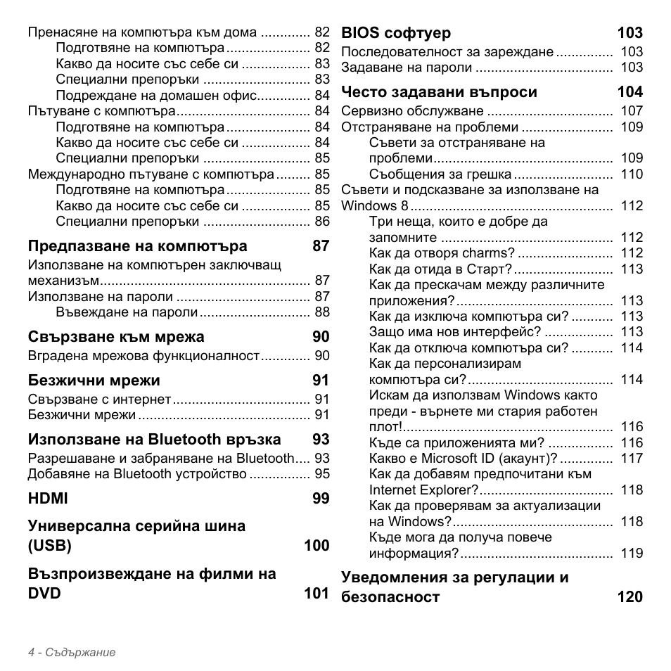 Acer Aspire V5-551G User Manual | Page 2312 / 3584