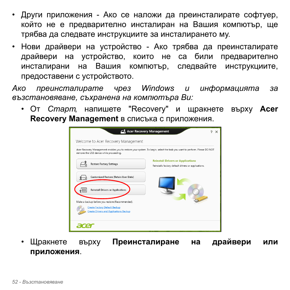 Acer Aspire V5-551G User Manual | Page 2360 / 3584
