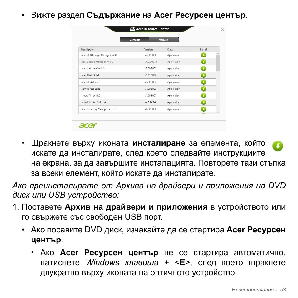 Acer Aspire V5-551G User Manual | Page 2361 / 3584