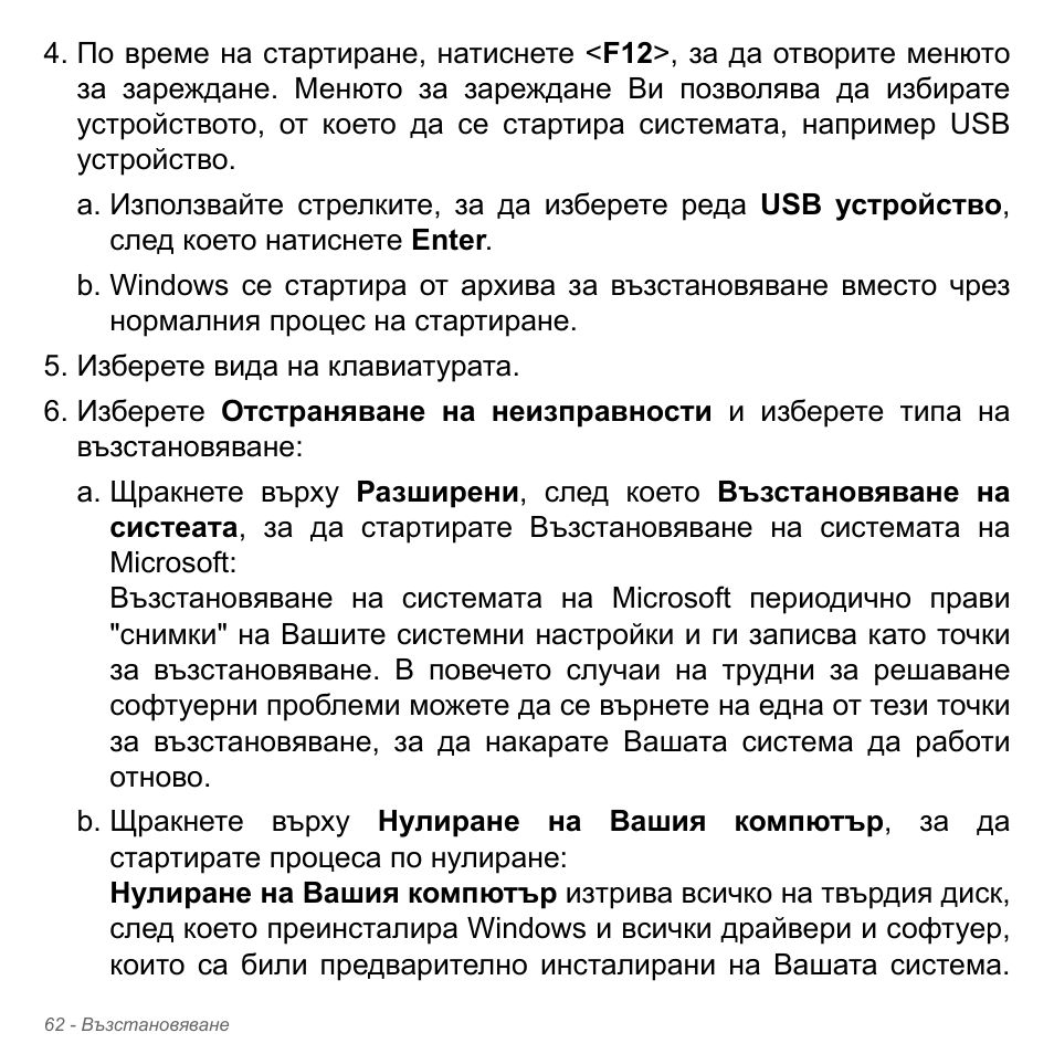 Acer Aspire V5-551G User Manual | Page 2370 / 3584