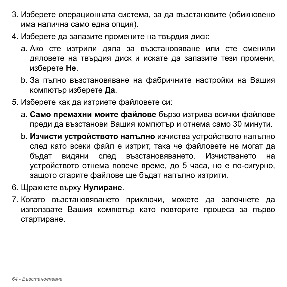 Acer Aspire V5-551G User Manual | Page 2372 / 3584