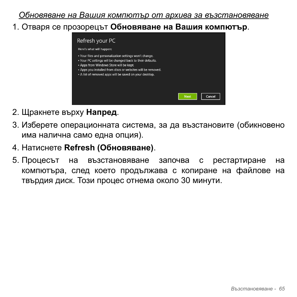 Acer Aspire V5-551G User Manual | Page 2373 / 3584