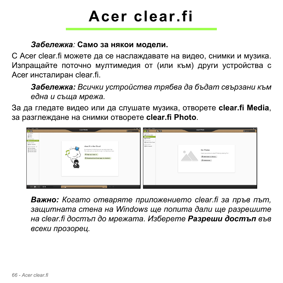 Acer clear.fi | Acer Aspire V5-551G User Manual | Page 2374 / 3584