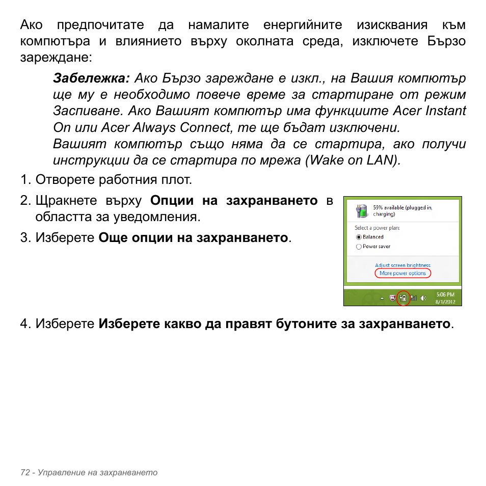 Acer Aspire V5-551G User Manual | Page 2380 / 3584