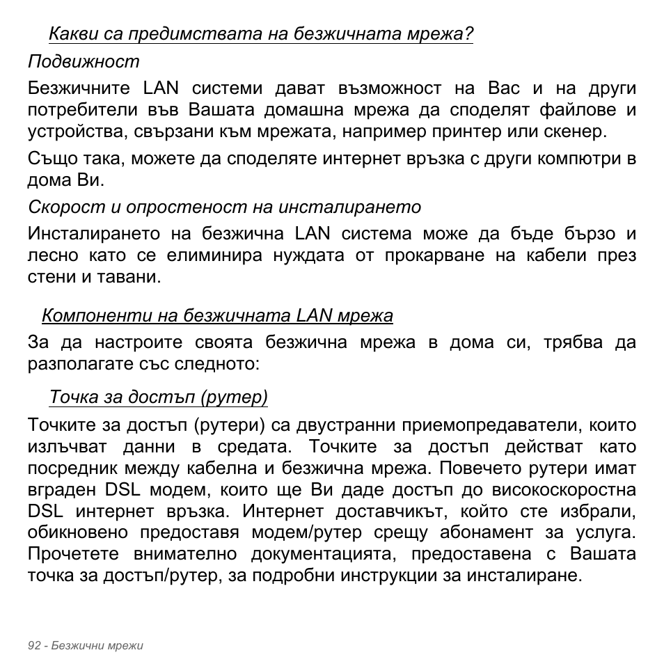 Acer Aspire V5-551G User Manual | Page 2400 / 3584