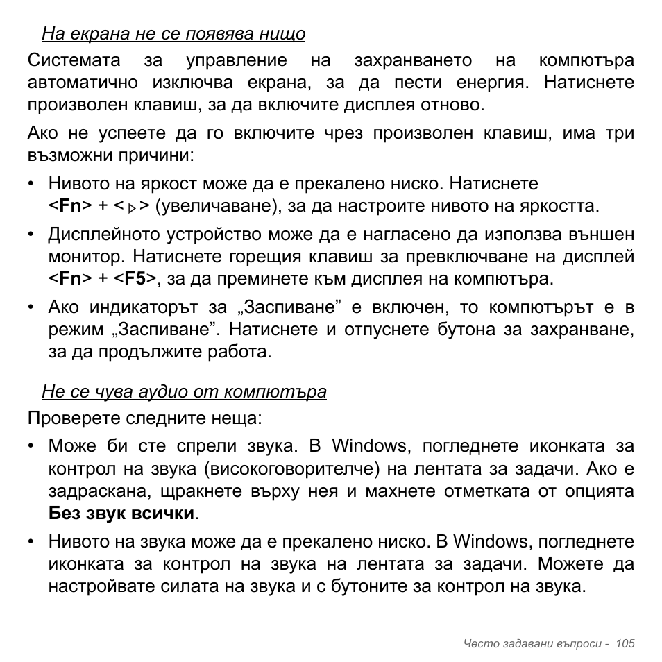Acer Aspire V5-551G User Manual | Page 2413 / 3584