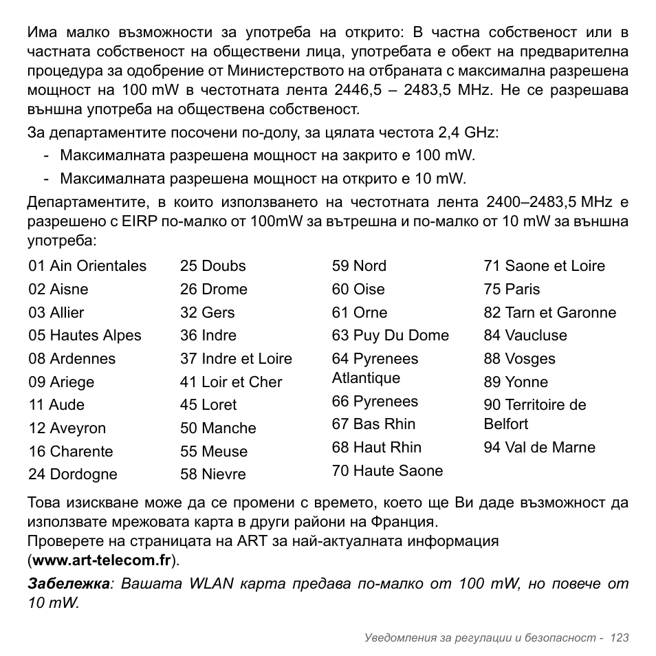 Acer Aspire V5-551G User Manual | Page 2431 / 3584