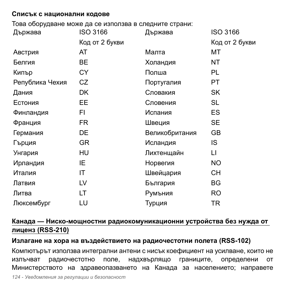 Acer Aspire V5-551G User Manual | Page 2432 / 3584