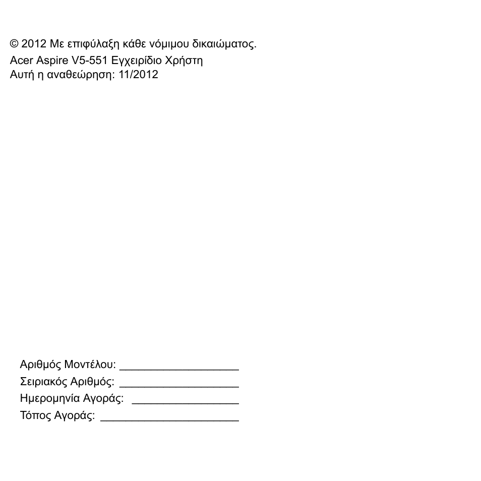 Acer Aspire V5-551G User Manual | Page 2786 / 3584