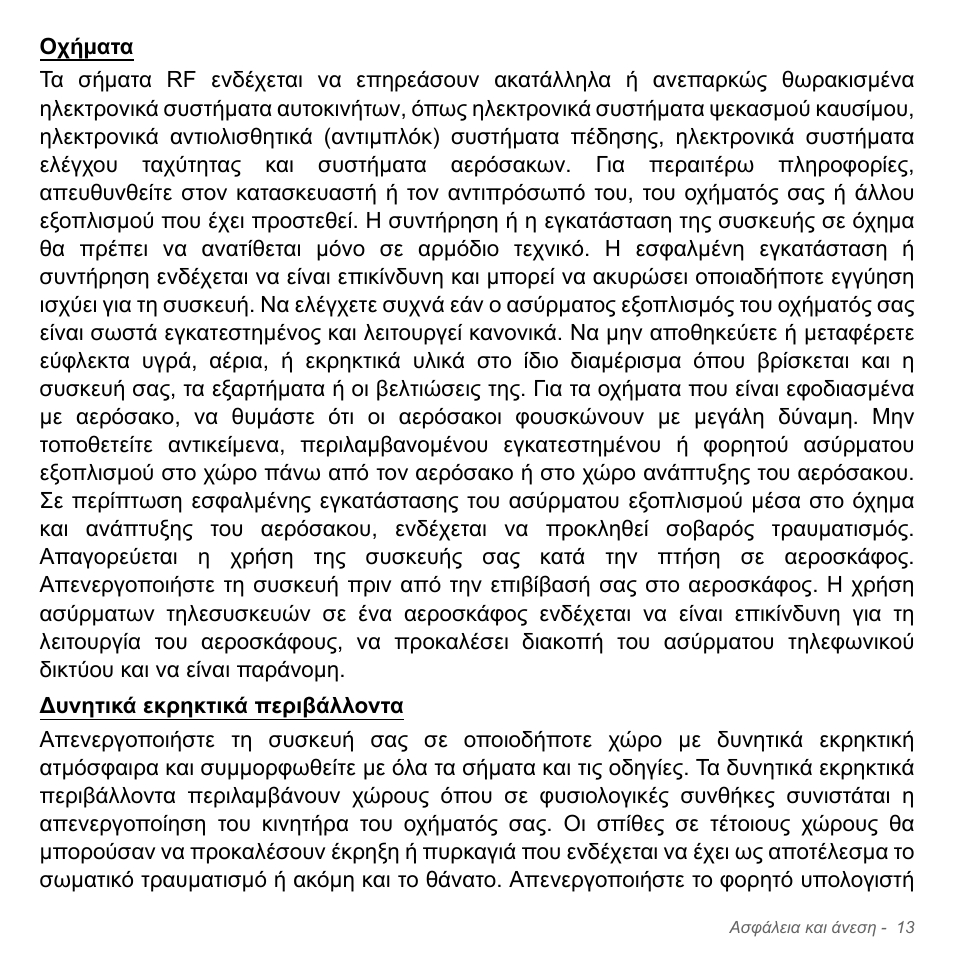 Acer Aspire V5-551G User Manual | Page 2797 / 3584
