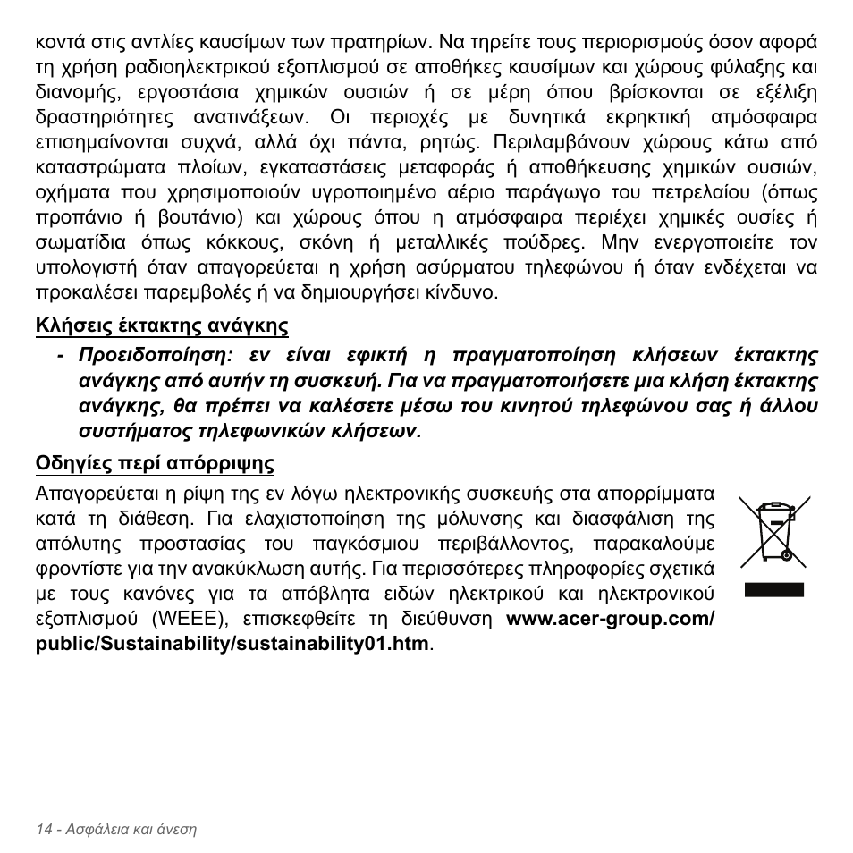 Acer Aspire V5-551G User Manual | Page 2798 / 3584