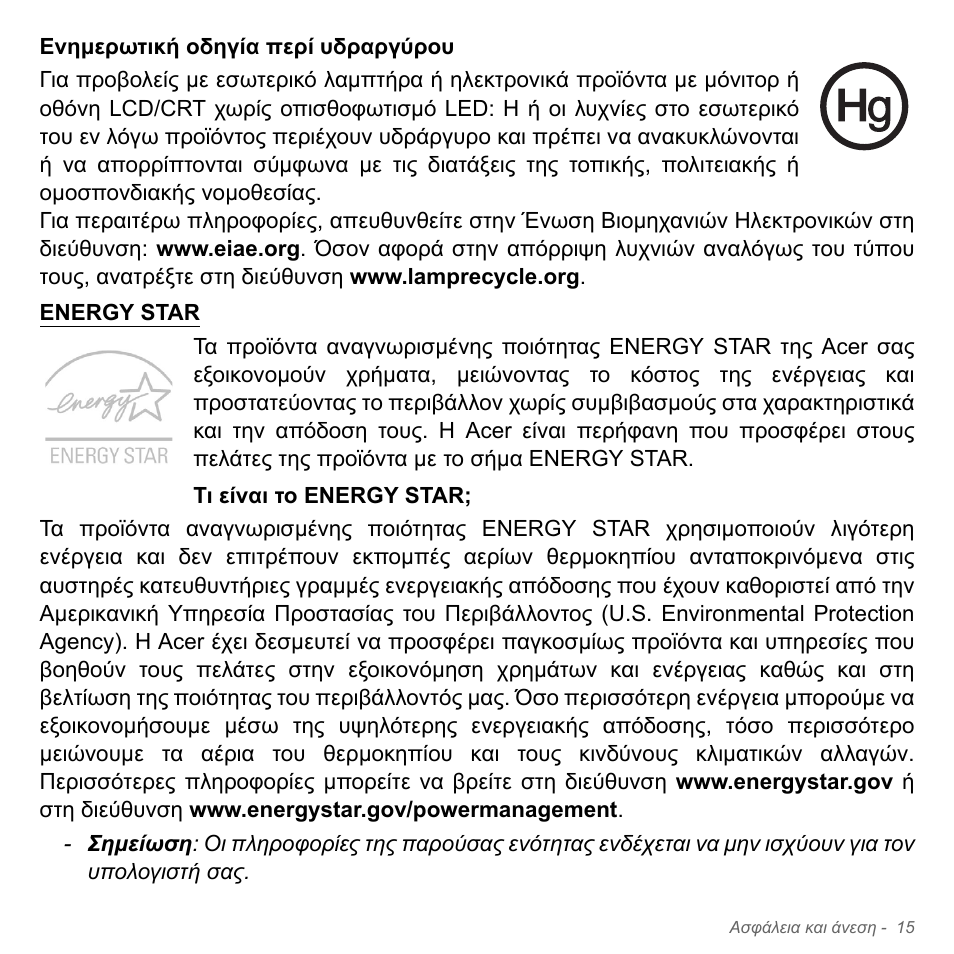 Acer Aspire V5-551G User Manual | Page 2799 / 3584