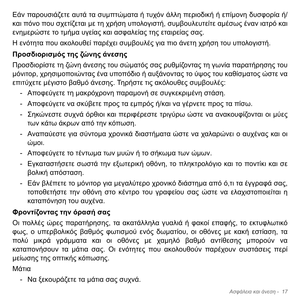 Acer Aspire V5-551G User Manual | Page 2801 / 3584