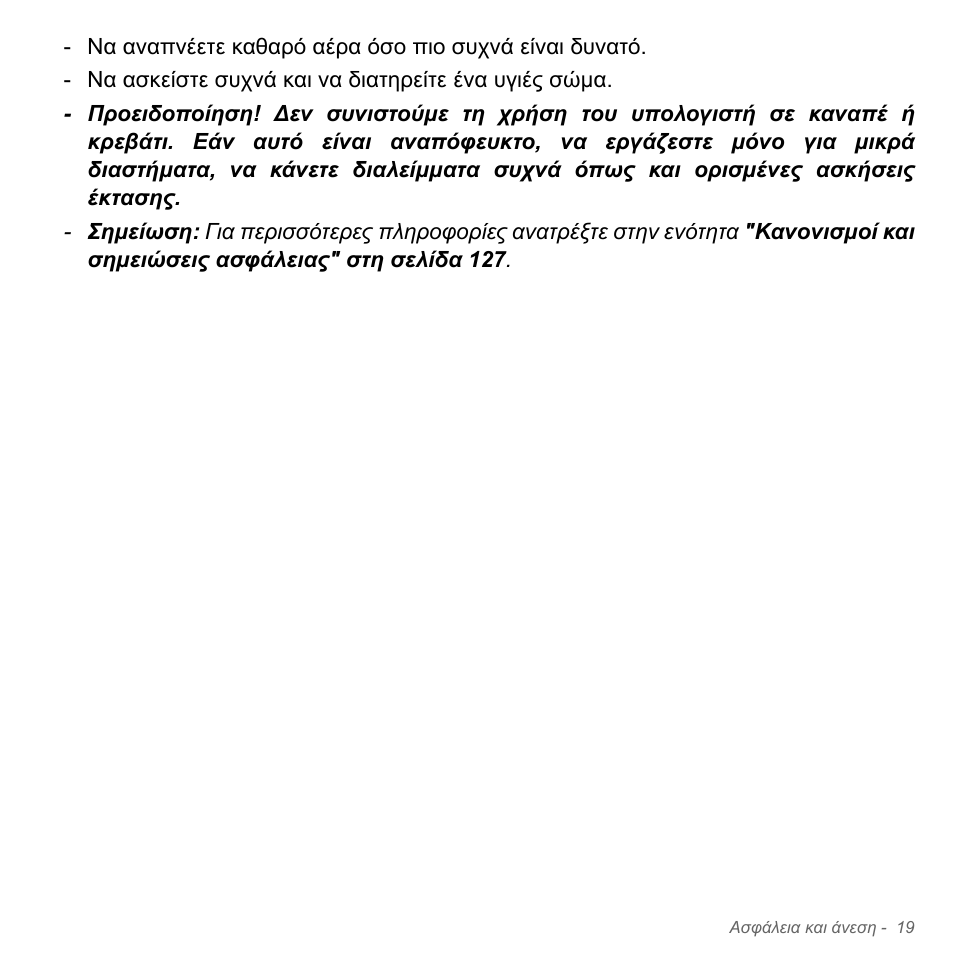 Acer Aspire V5-551G User Manual | Page 2803 / 3584