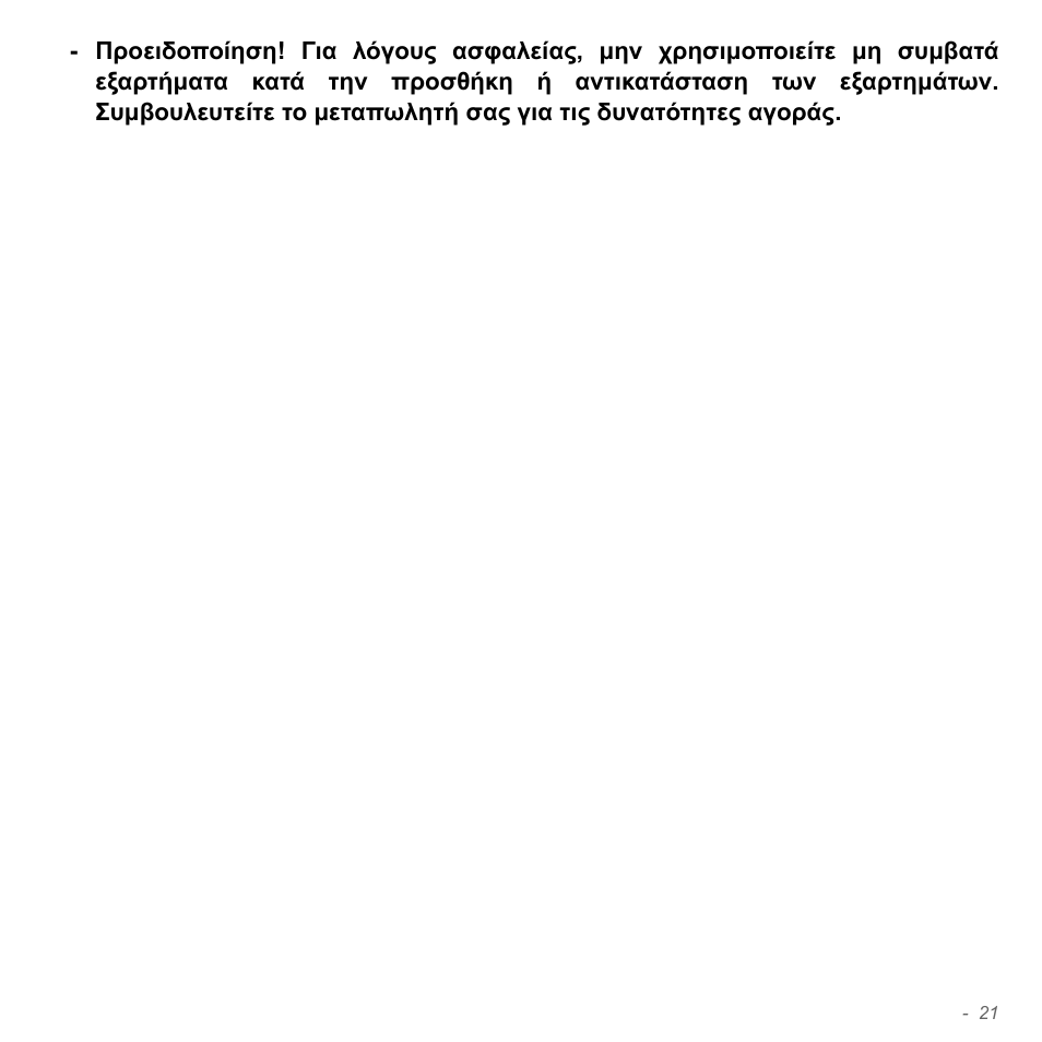 Acer Aspire V5-551G User Manual | Page 2805 / 3584