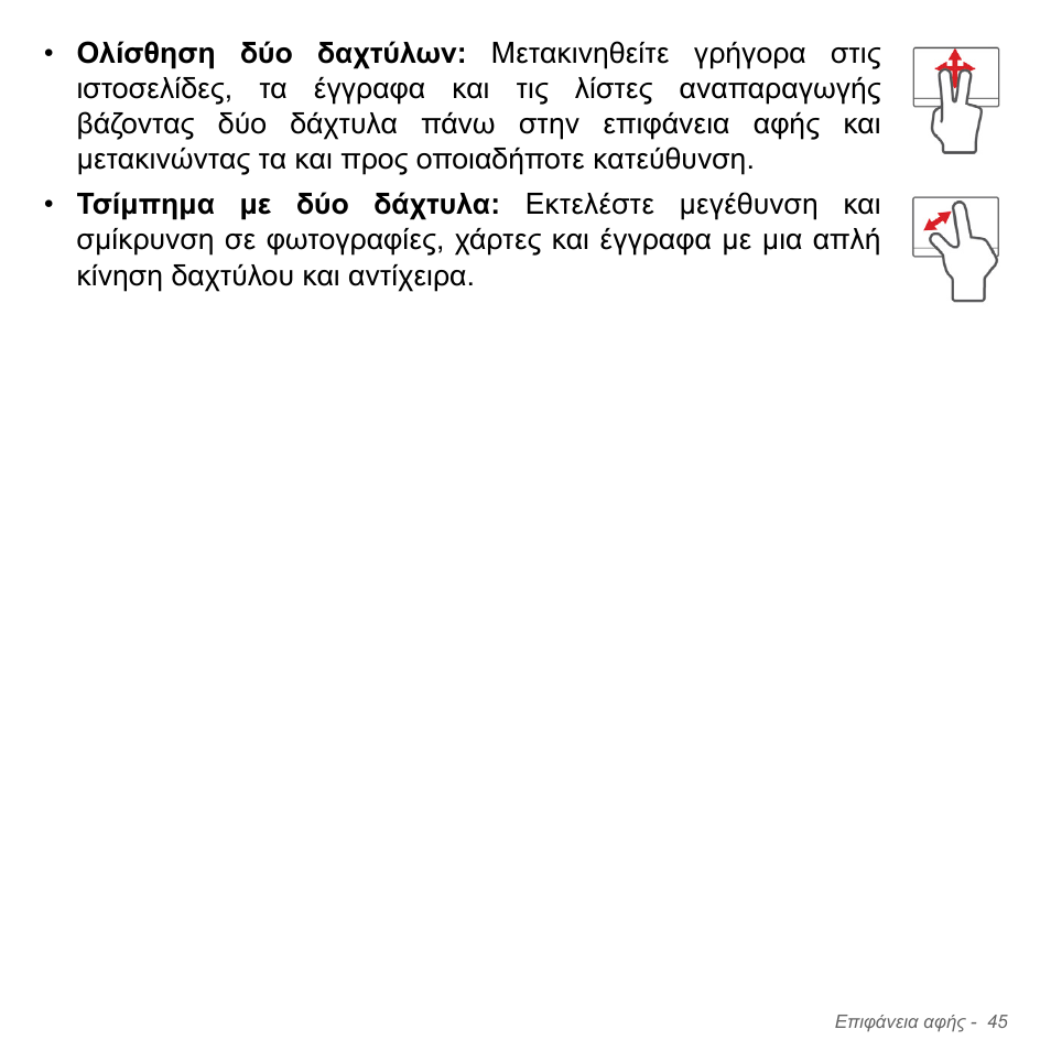 Acer Aspire V5-551G User Manual | Page 2829 / 3584