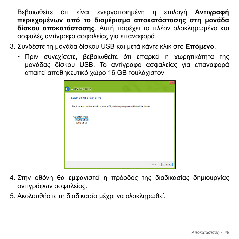Acer Aspire V5-551G User Manual | Page 2833 / 3584