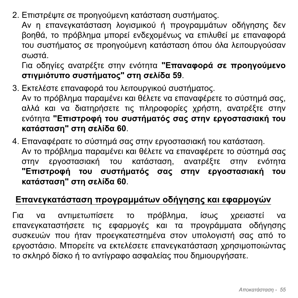 Acer Aspire V5-551G User Manual | Page 2839 / 3584