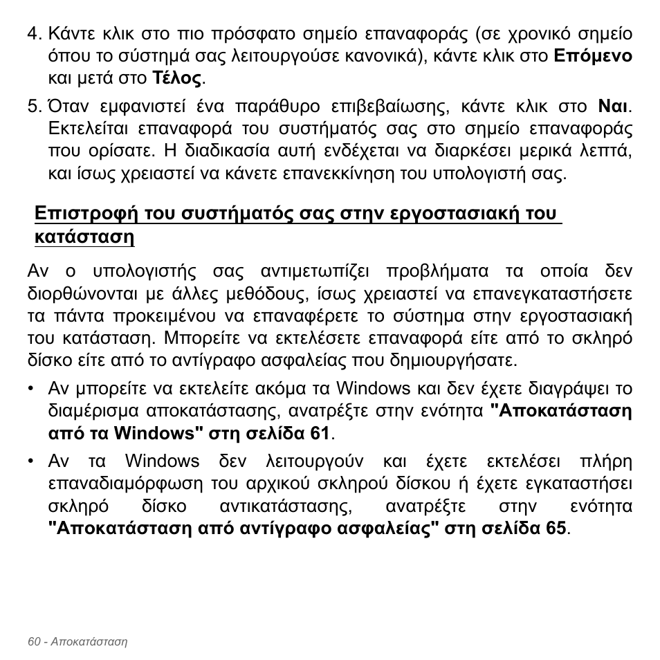 Acer Aspire V5-551G User Manual | Page 2844 / 3584