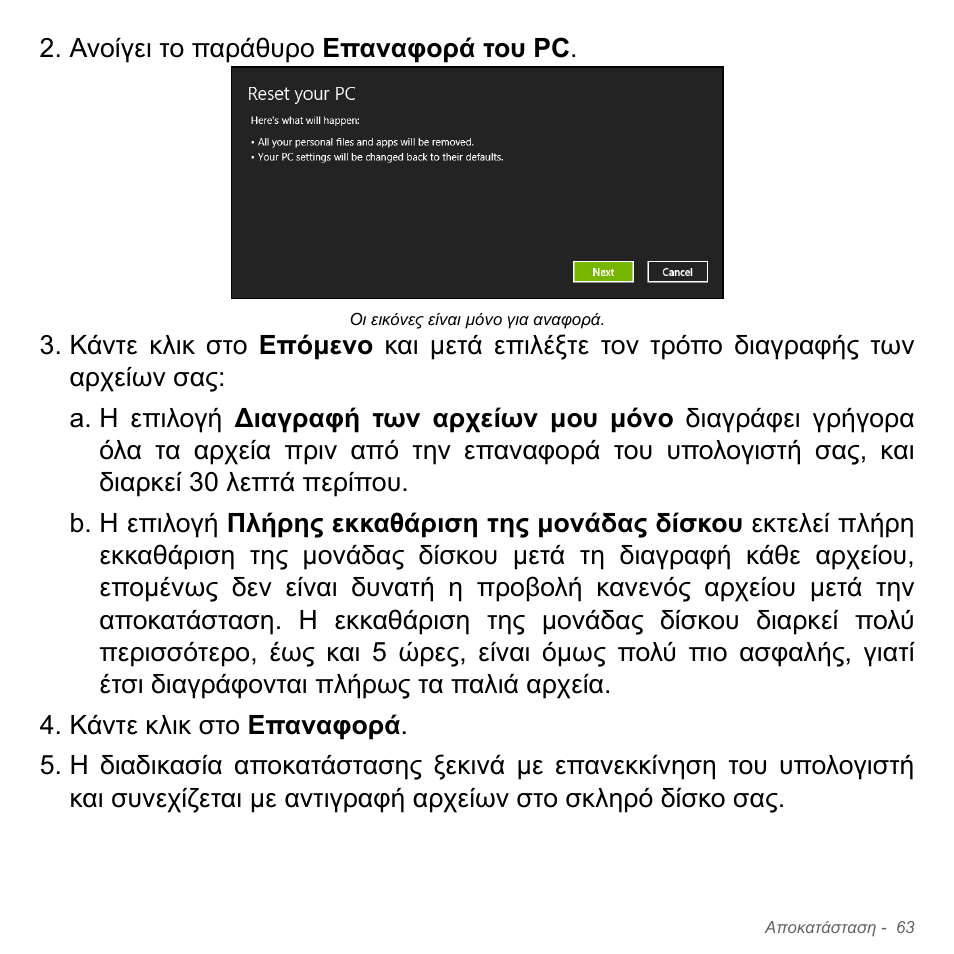 Acer Aspire V5-551G User Manual | Page 2847 / 3584