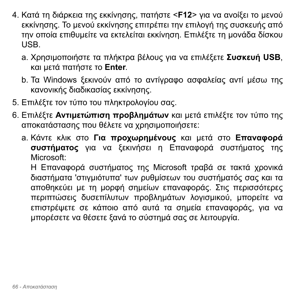 Acer Aspire V5-551G User Manual | Page 2850 / 3584