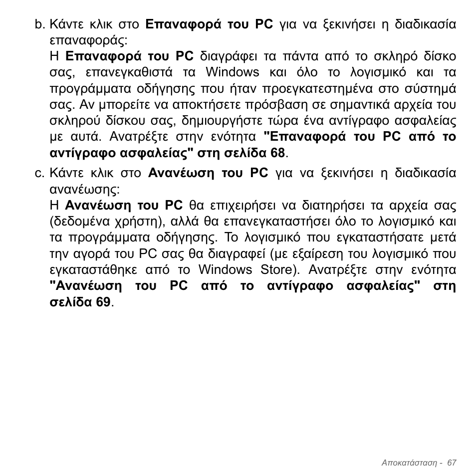 Acer Aspire V5-551G User Manual | Page 2851 / 3584