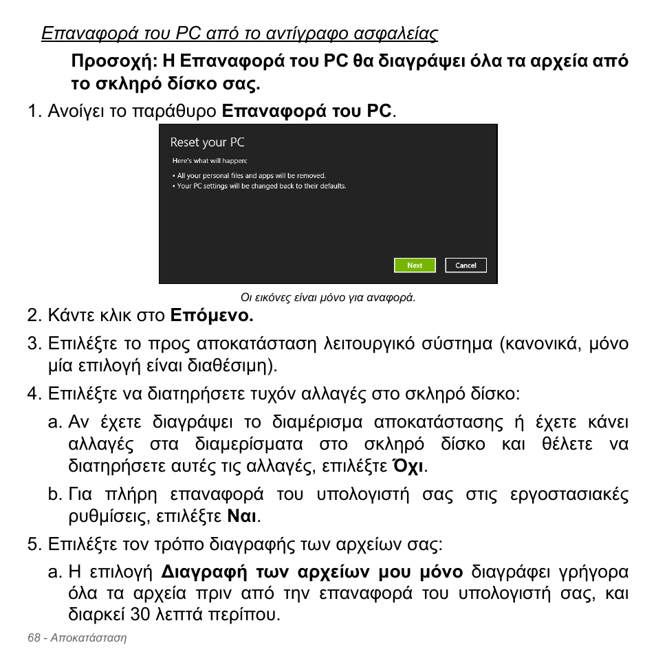 Acer Aspire V5-551G User Manual | Page 2852 / 3584