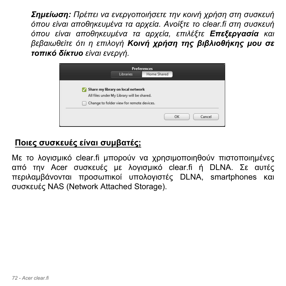 Ποιες συσκευές είναι συμβατές, Ποιες συσκευές είναι συµβατές | Acer Aspire V5-551G User Manual | Page 2856 / 3584