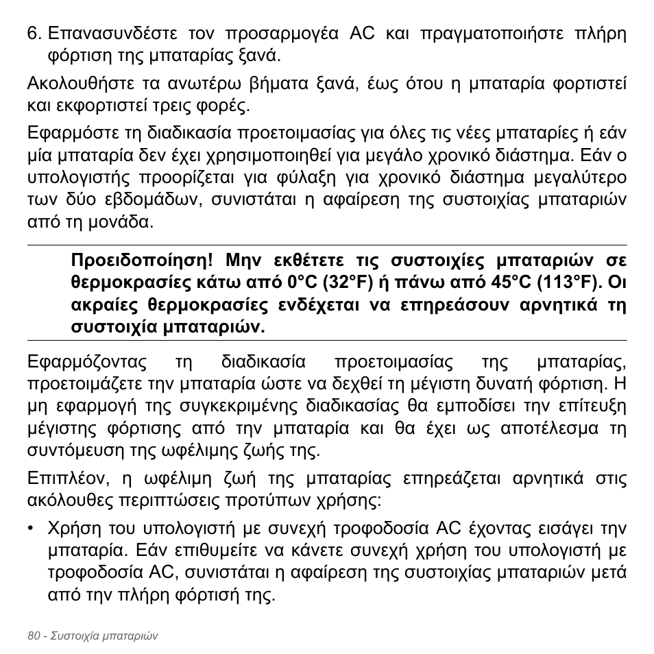 Acer Aspire V5-551G User Manual | Page 2864 / 3584