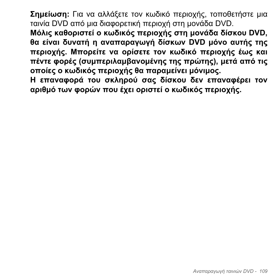 Acer Aspire V5-551G User Manual | Page 2893 / 3584
