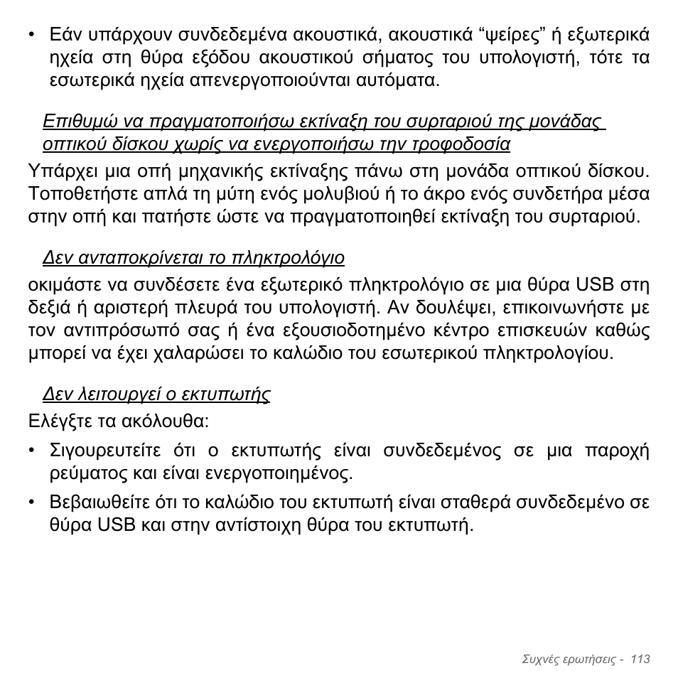 Acer Aspire V5-551G User Manual | Page 2897 / 3584